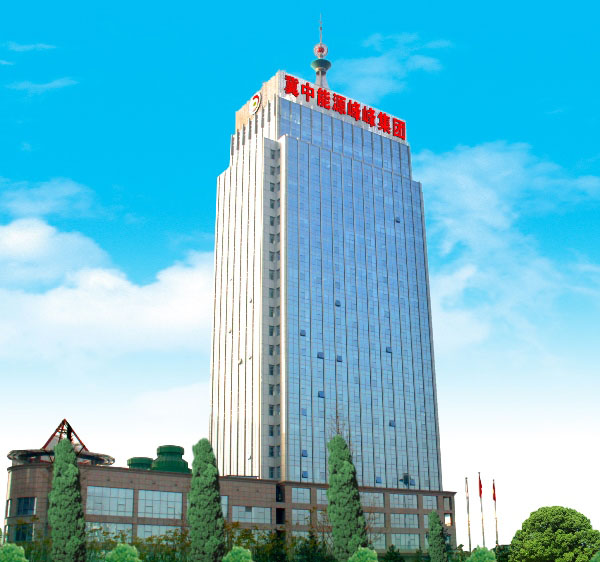 冀中能源峰峰矿务局煤化项目选用秋葵视频安卓下载免费平台电缆
