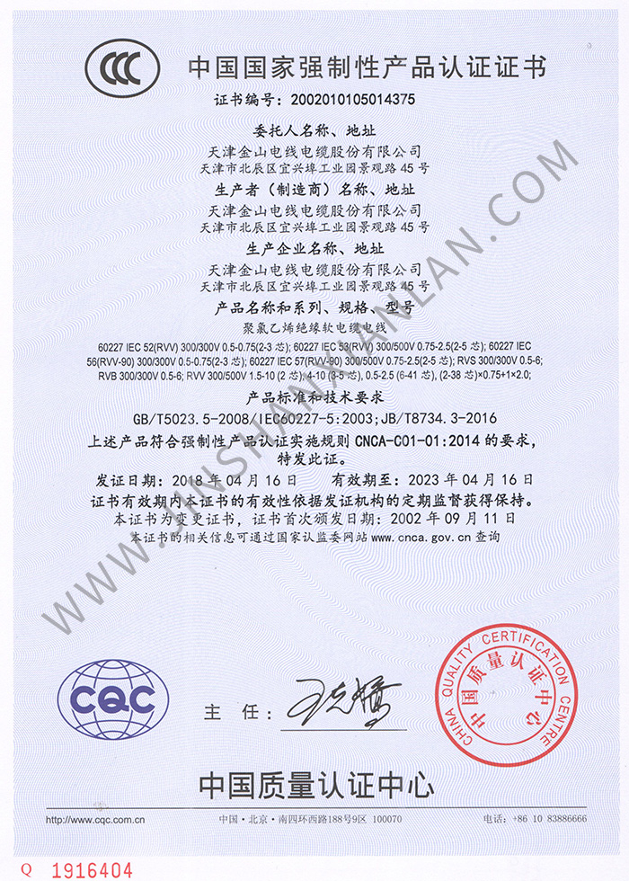 天津秋葵视频安卓下载免费平台电缆RVV RVS RVB软电线...